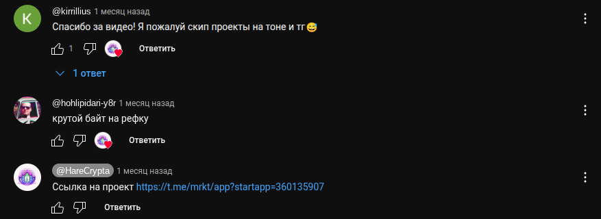 как выставить подарок на продажу на mrkt ton