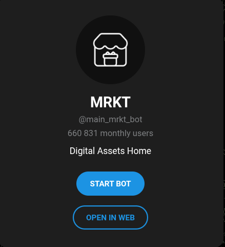 как вывести подарок с mrkt