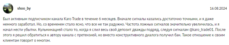 kara крипто