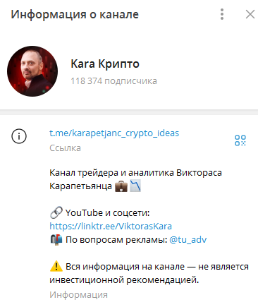 kara крипто