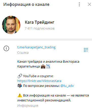 kara крипто