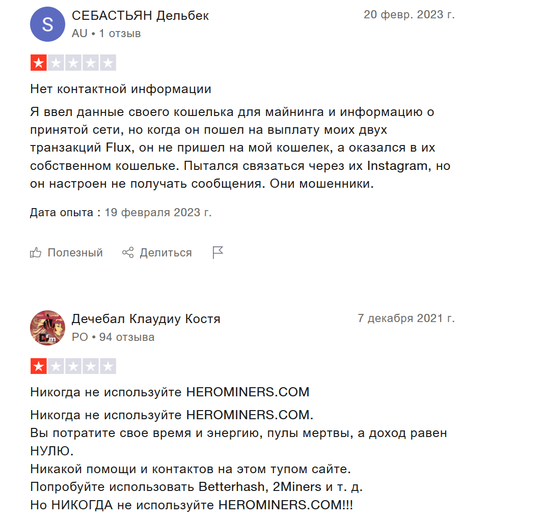 хиромайнерс