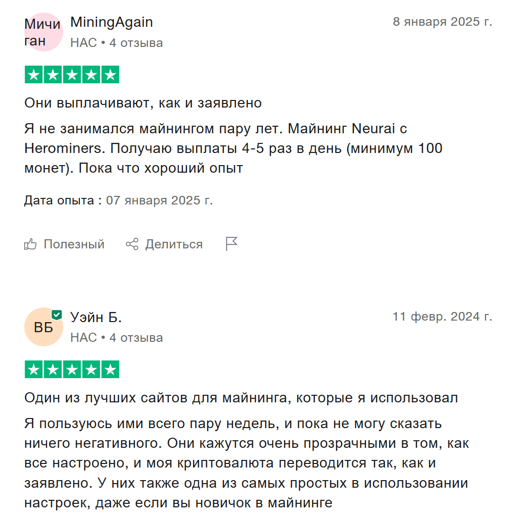 хиромайнерс пул