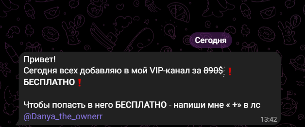 хозяин биржи даня отзывы