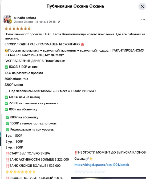kingai space отзывы