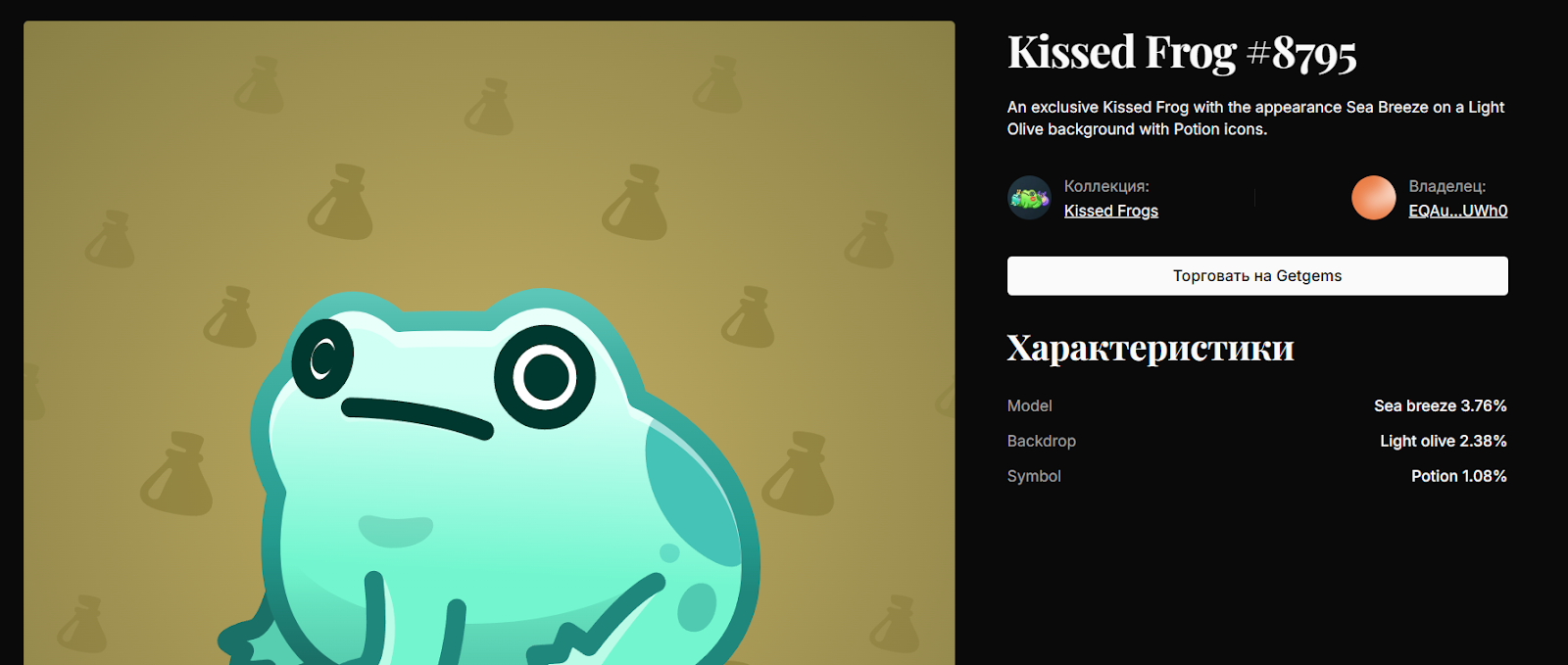 kissed frog тг