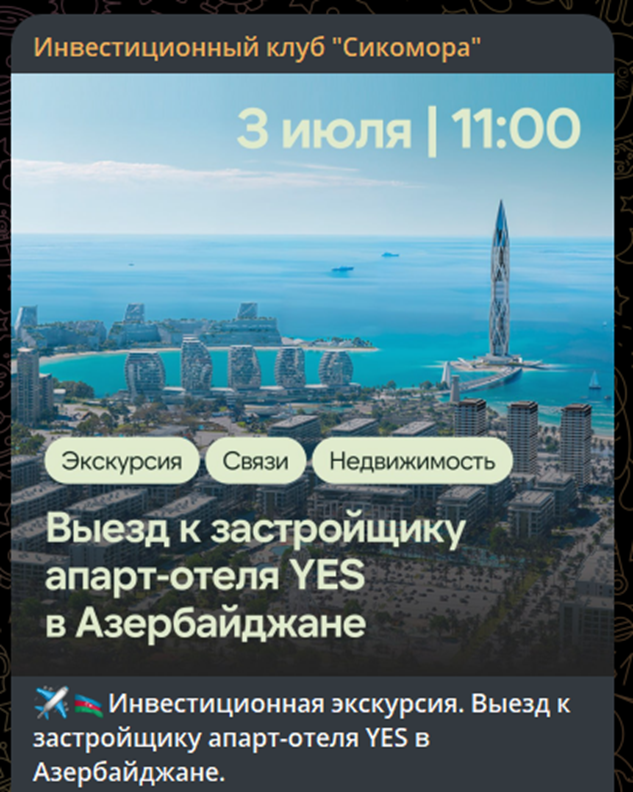 Комьюнити Сикомора клуб