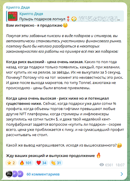 крипто дядя