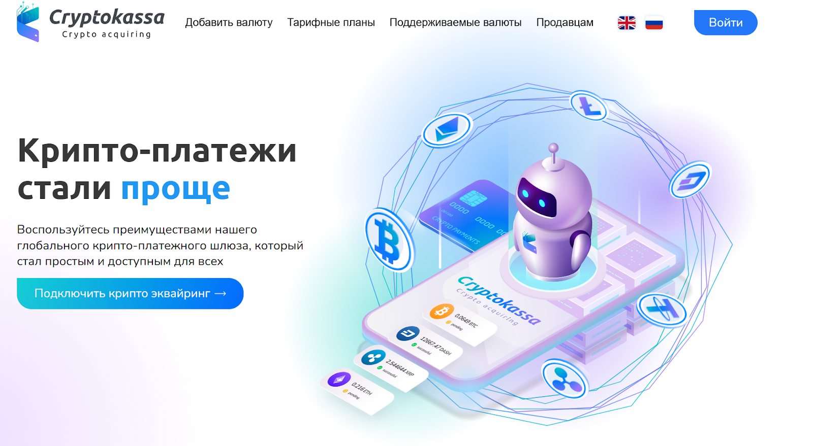 крипто касса