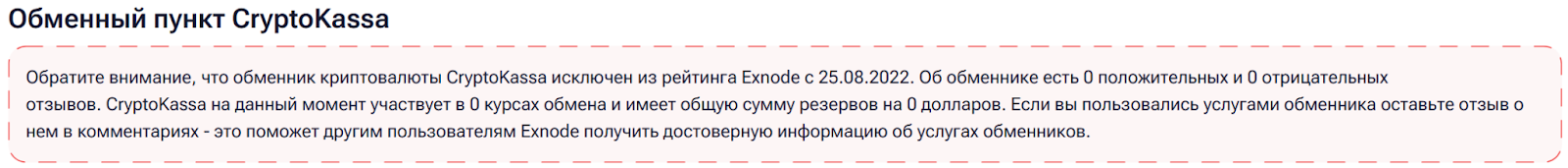 крипто касса
