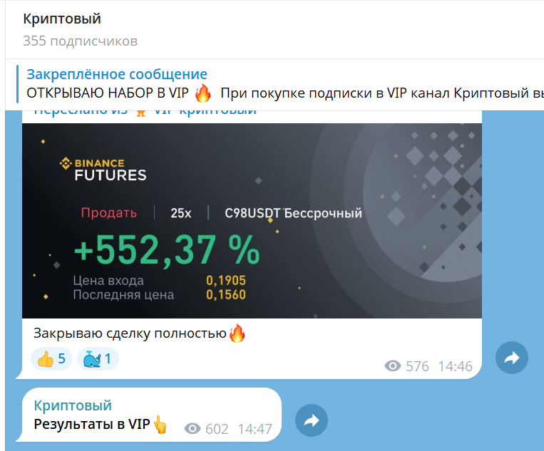 криптовый