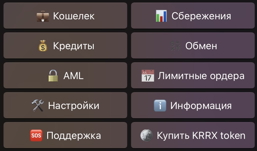 krrx отзывы