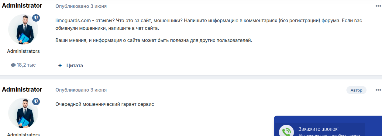 limeguards com отзывы