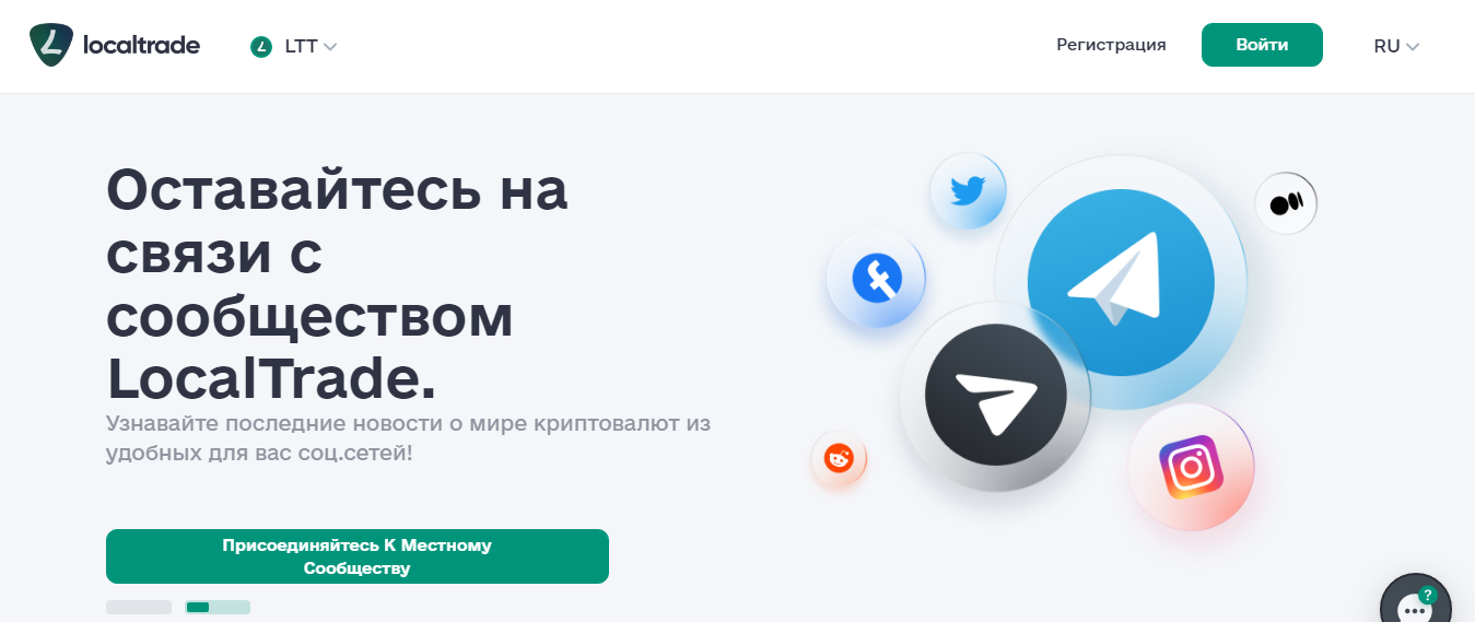 localtrade