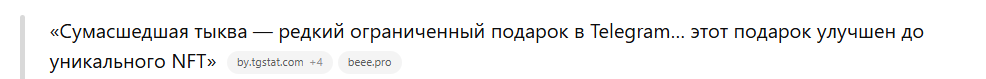 mad pumpkin телеграм