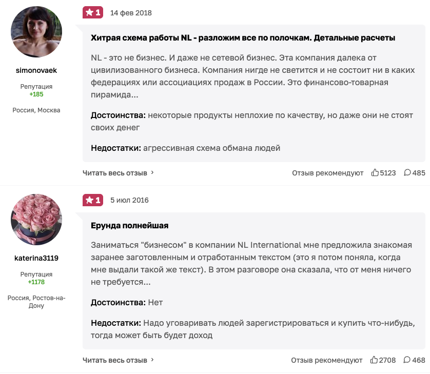 магазин nl international развод