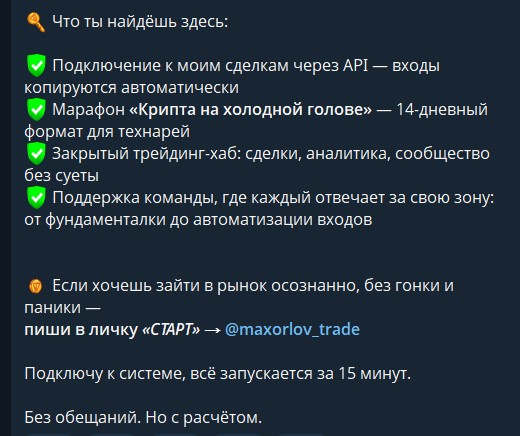 макс орлов телеграмм