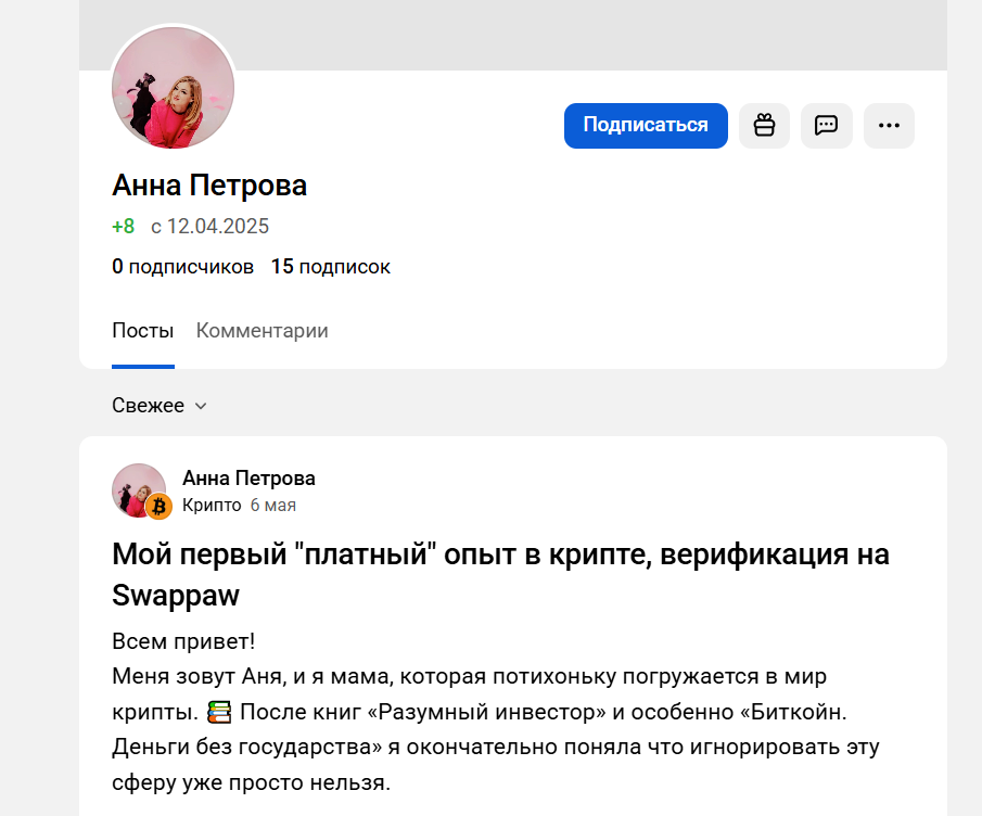 мама в крипте отзывы