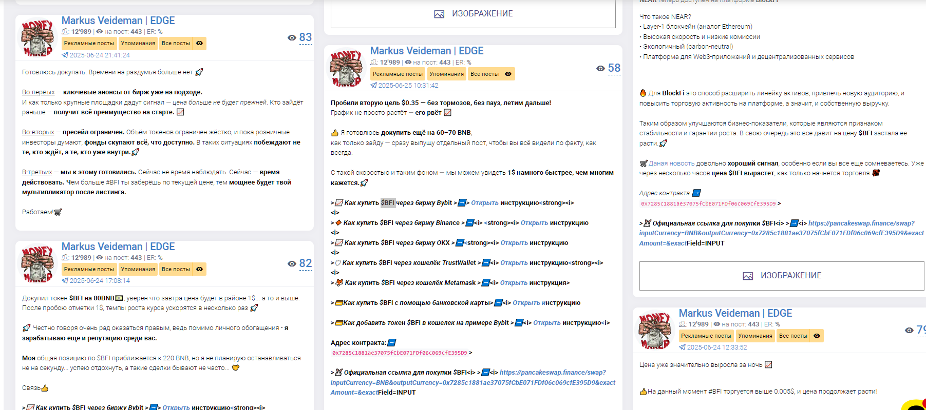 markus veideman edge отзывы