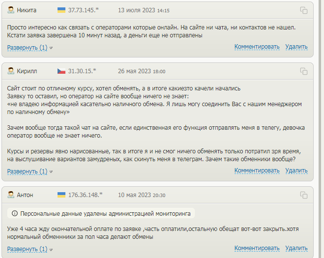 master change отзывы