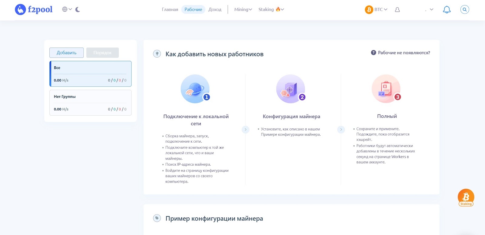 майнинг f2pool