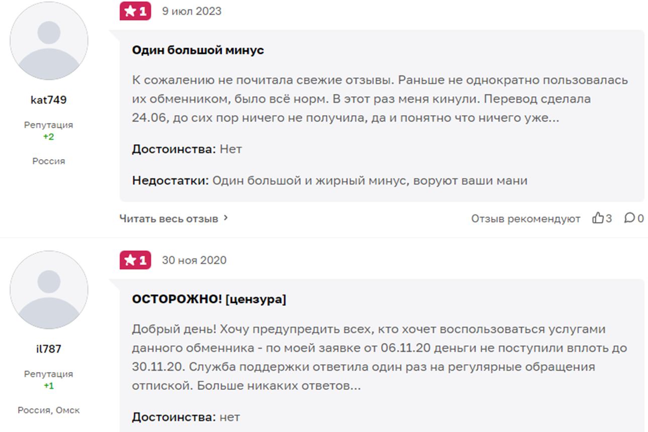 megaxchange обман