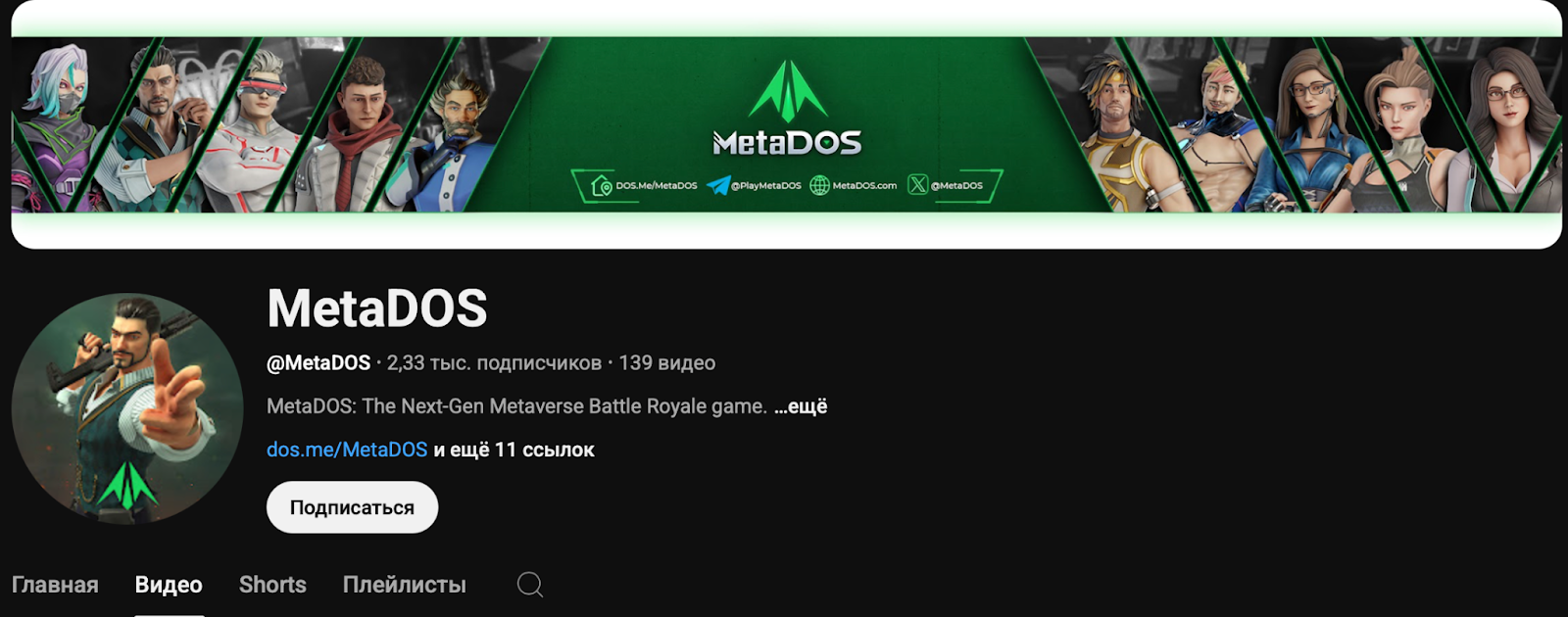 MetaDOS Esports