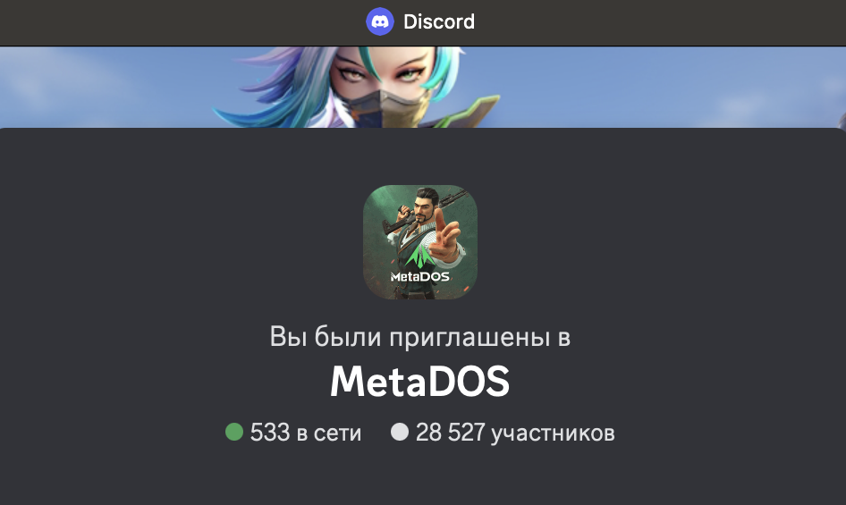 MetaDOS Esports