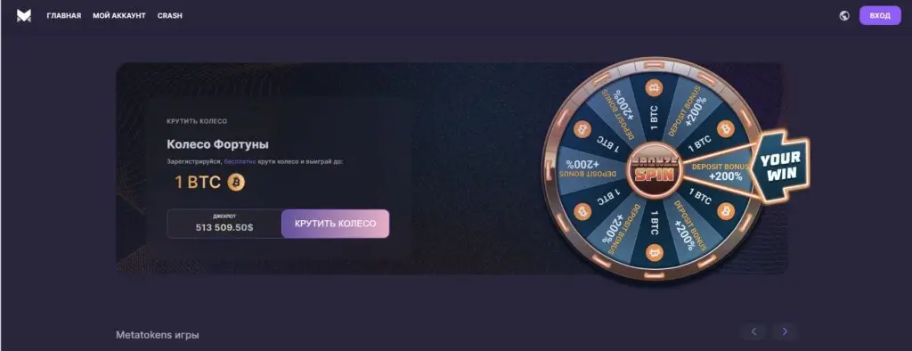 metatokens casino