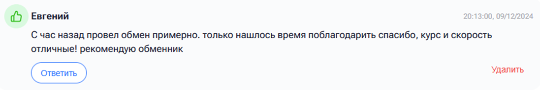 mister bit обменник
