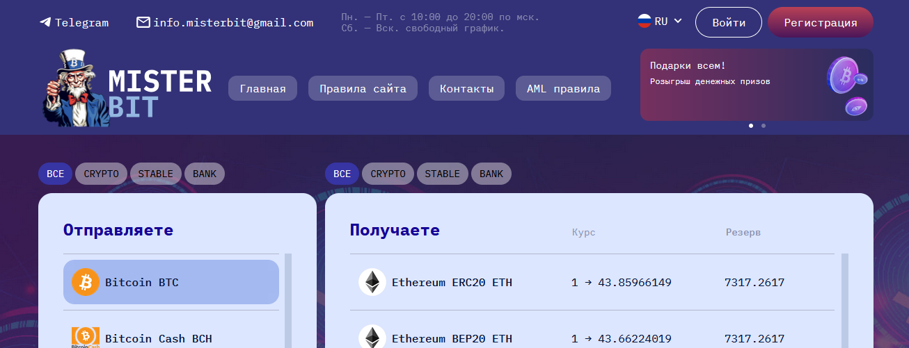 misterbit
