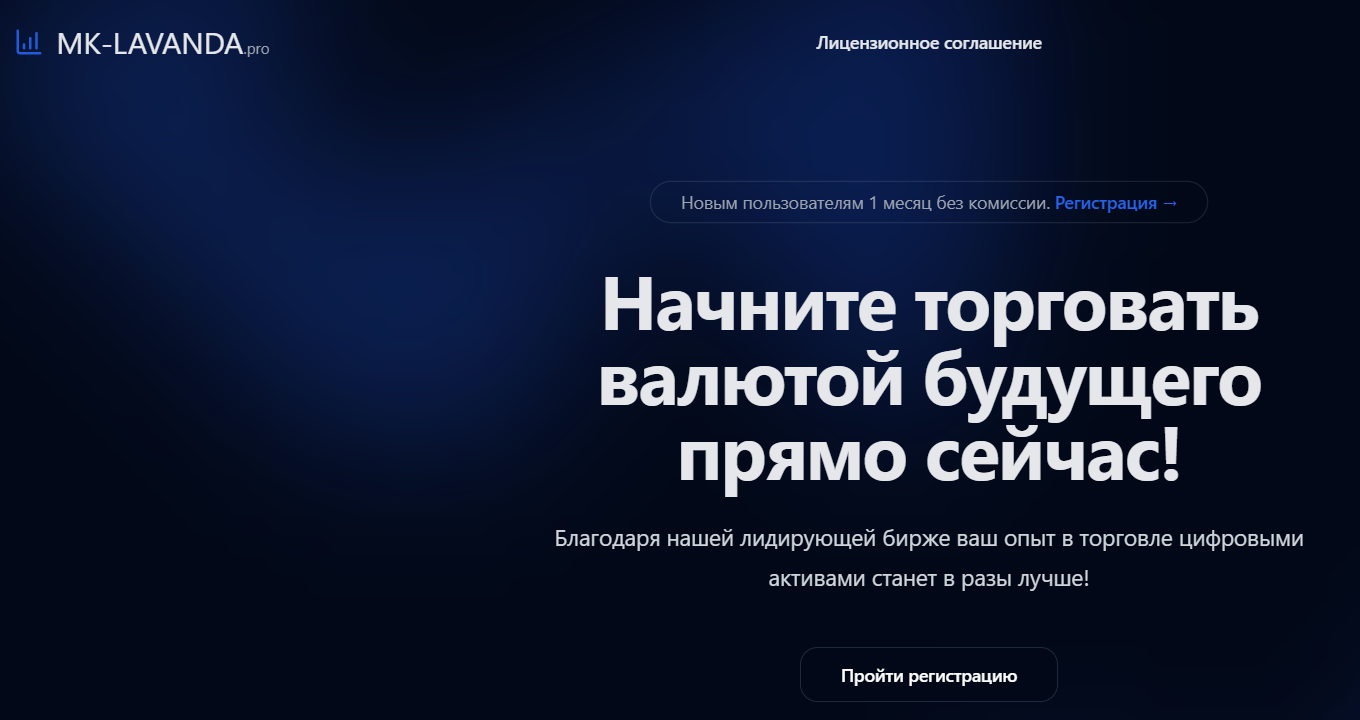 mk lavanda отзывы