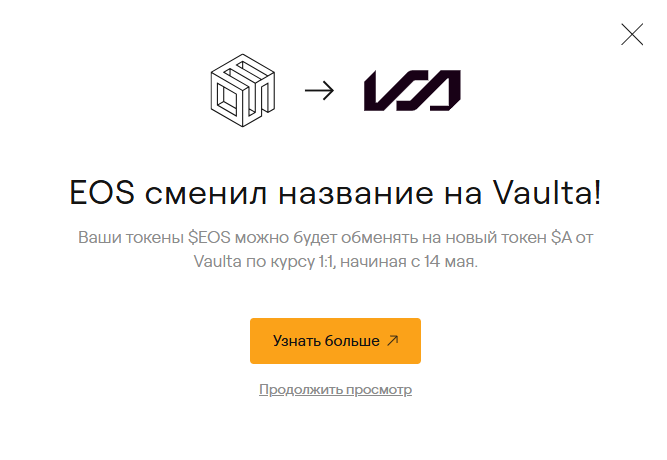 монета eos крипта