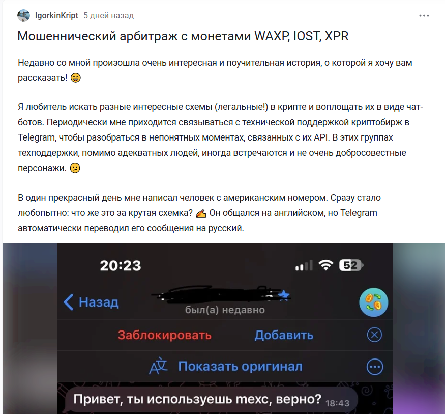 монета waxp мошенничество