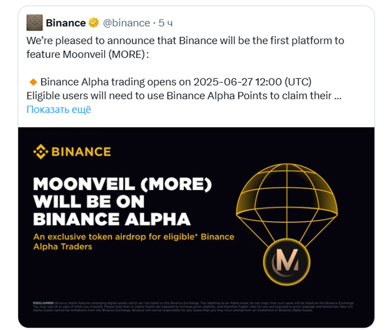 moonveil gg