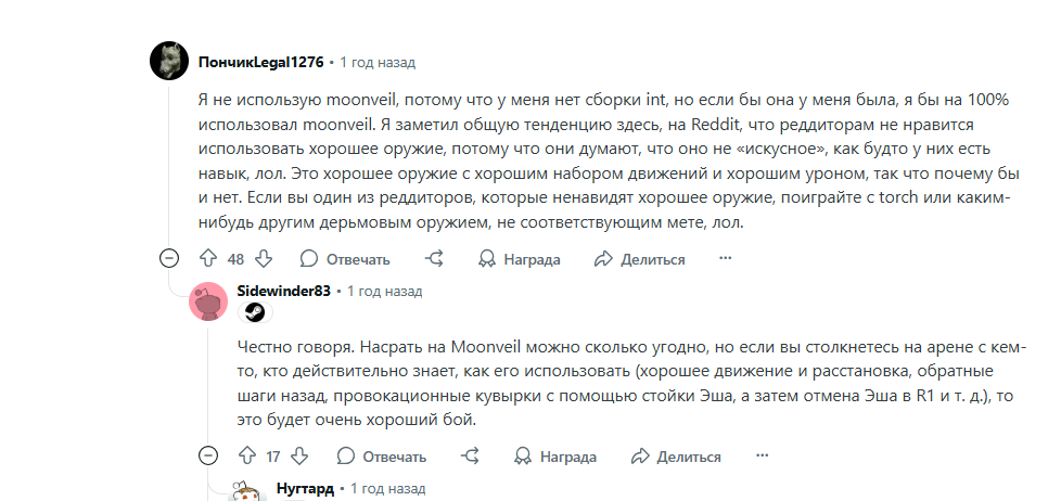 moonveil gg