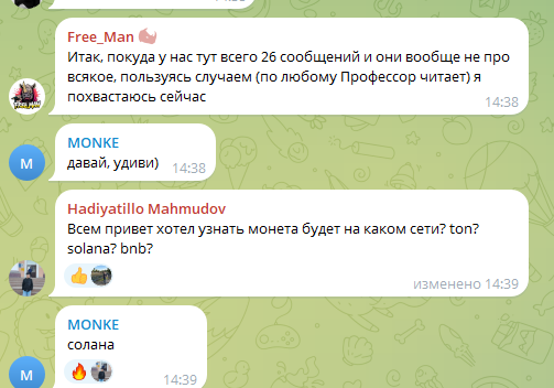 мори крипта