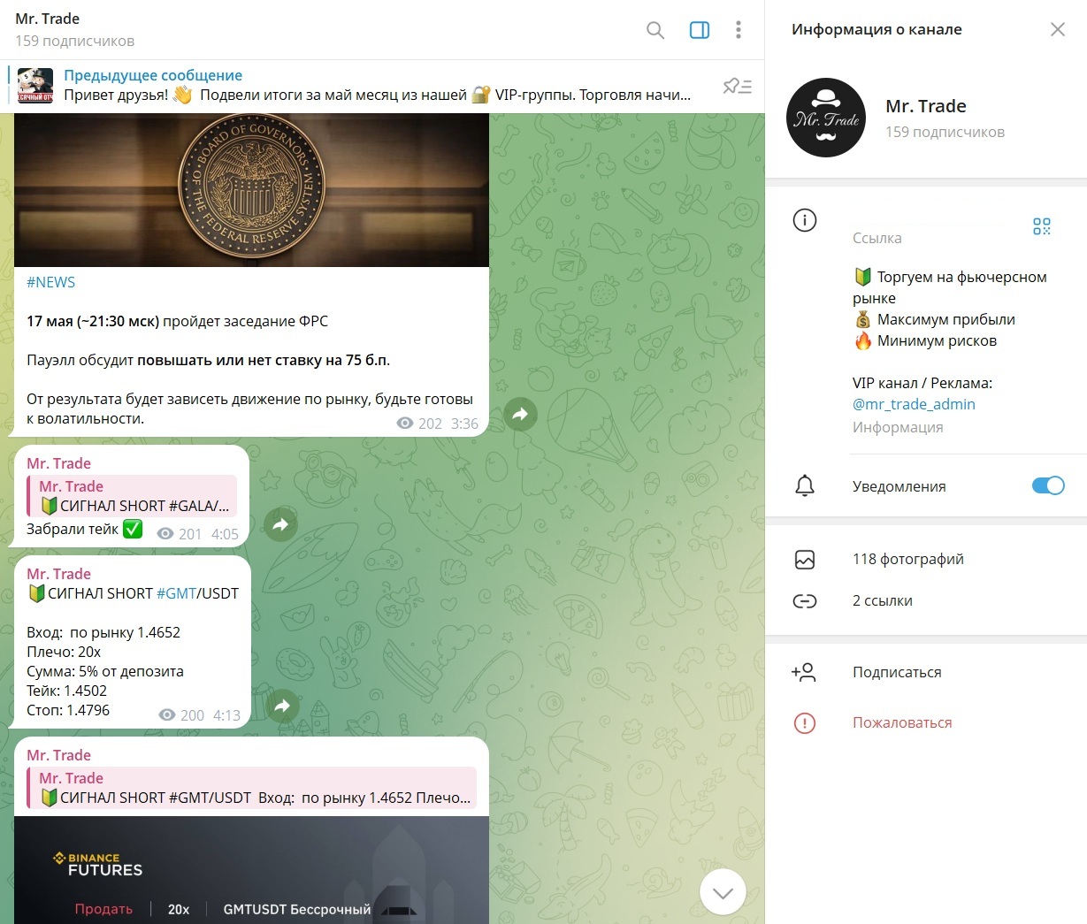 mr trade отзывы телеграмм