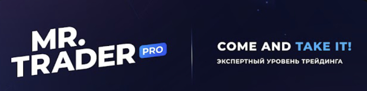 mr trader pro