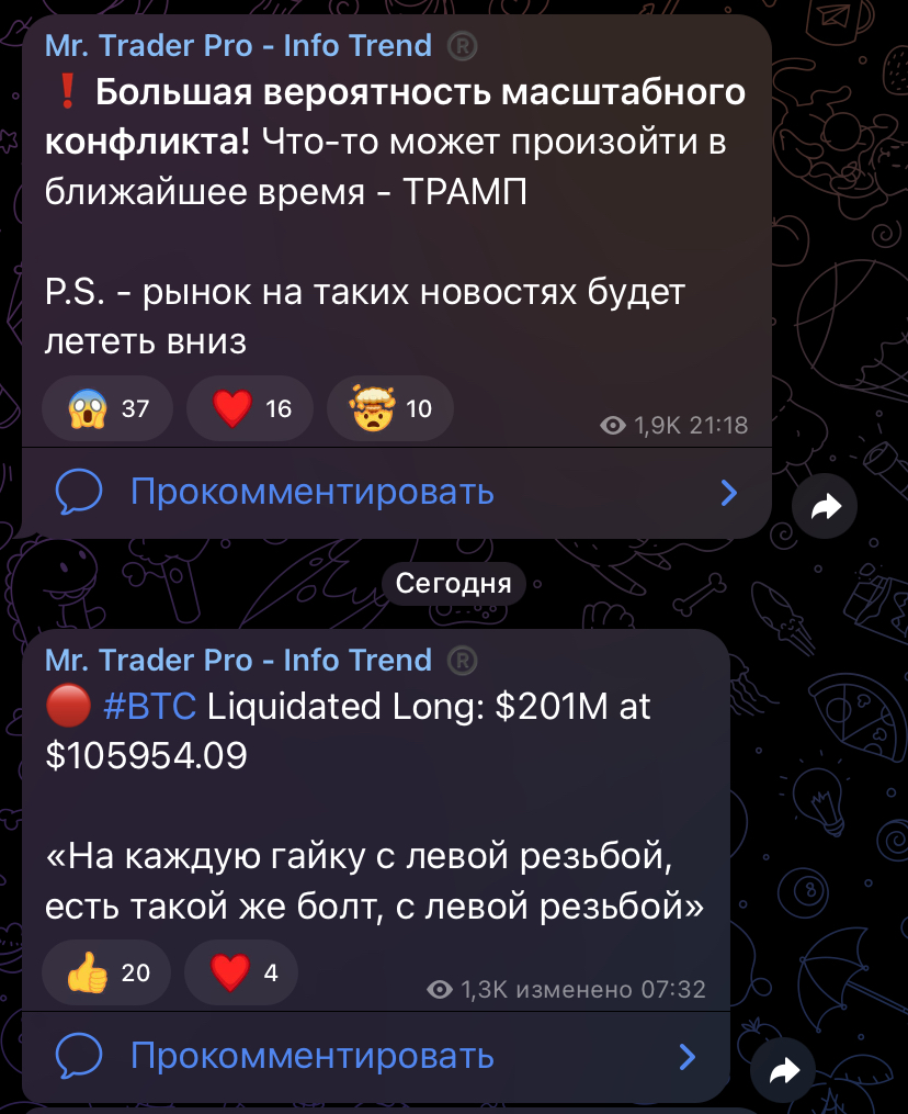 mr trader pro