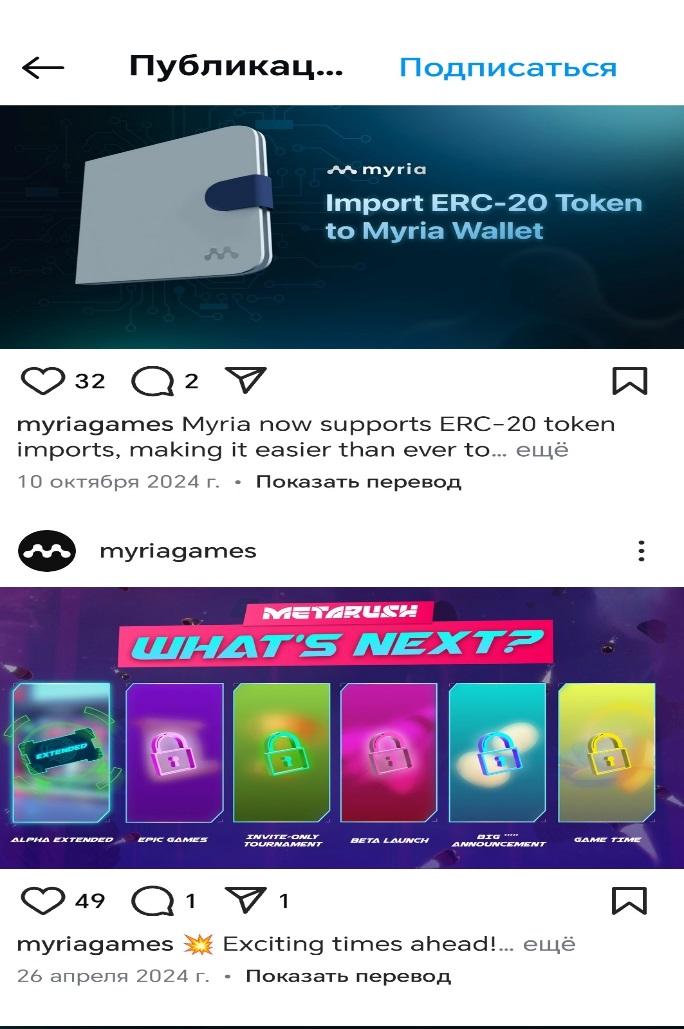 myria новости