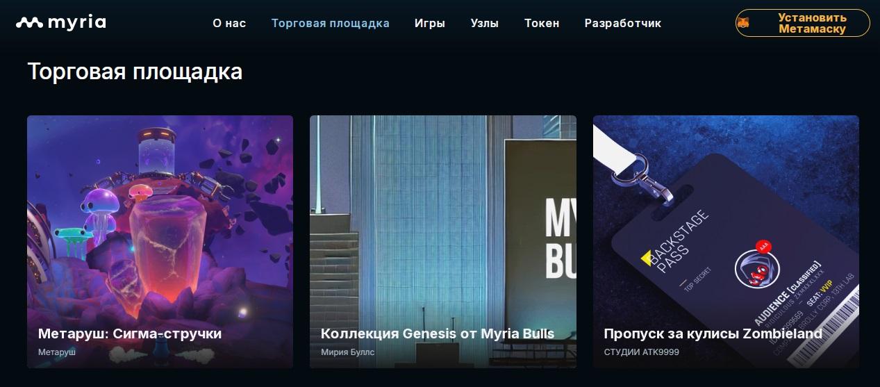 myria token