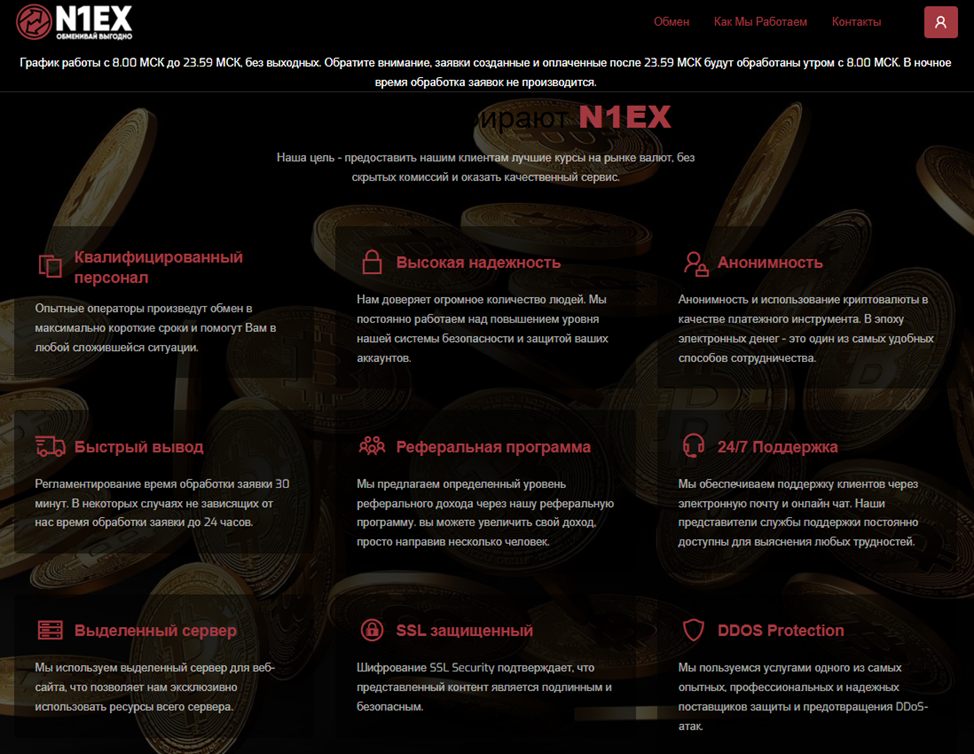 N1 Ex