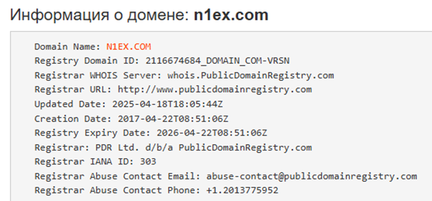 N1ex обменник