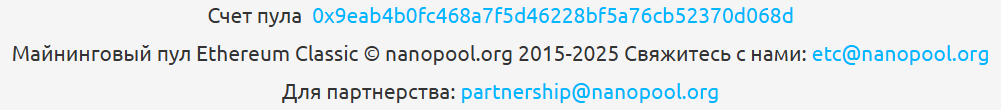 Nanopool Monero