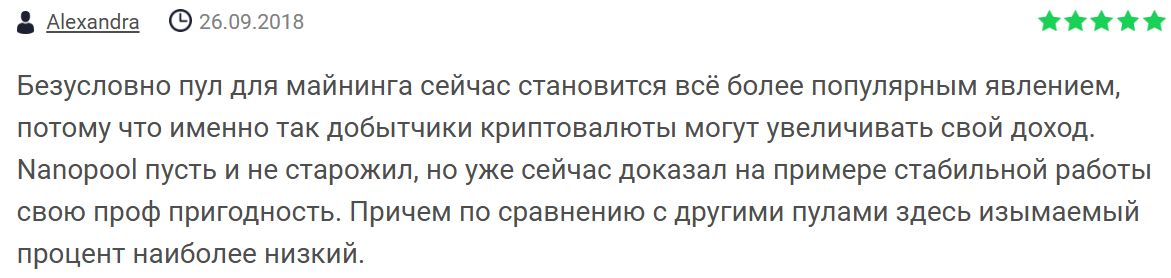 Нанопул CFX