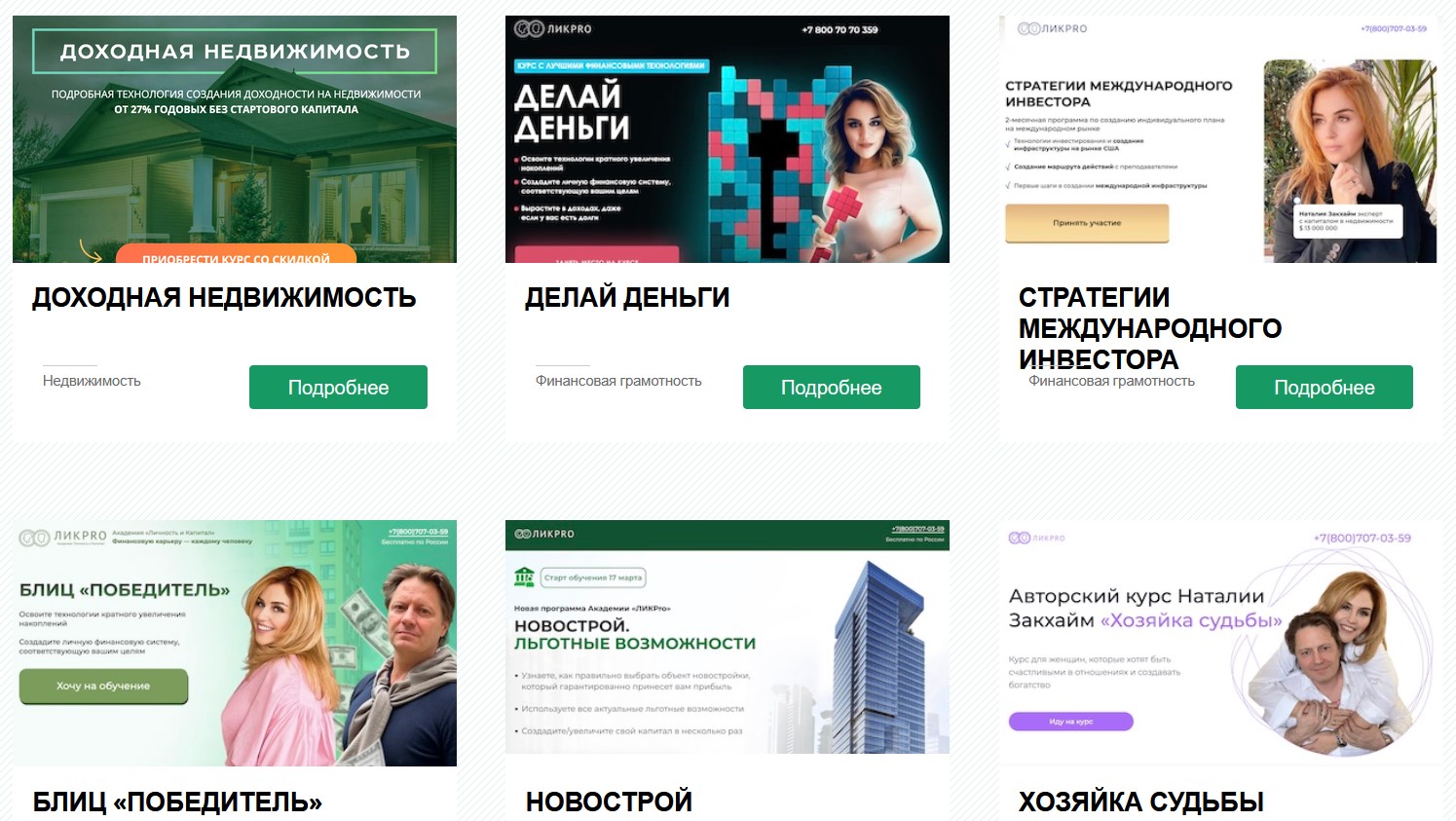 наталия закхайм ютуб