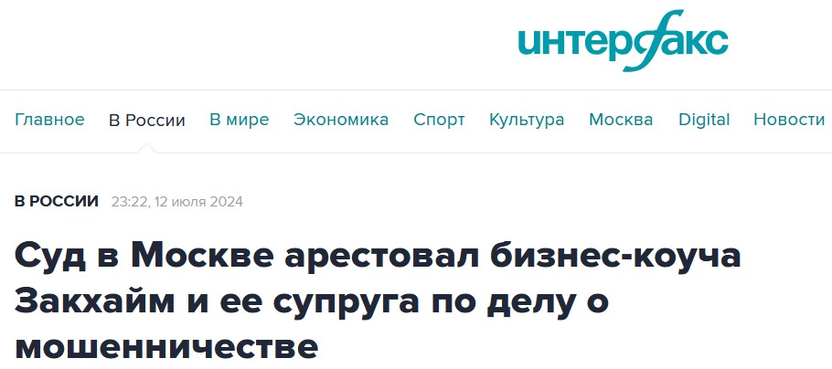 наталья и андрей закхайм наталья и андрей закхайм