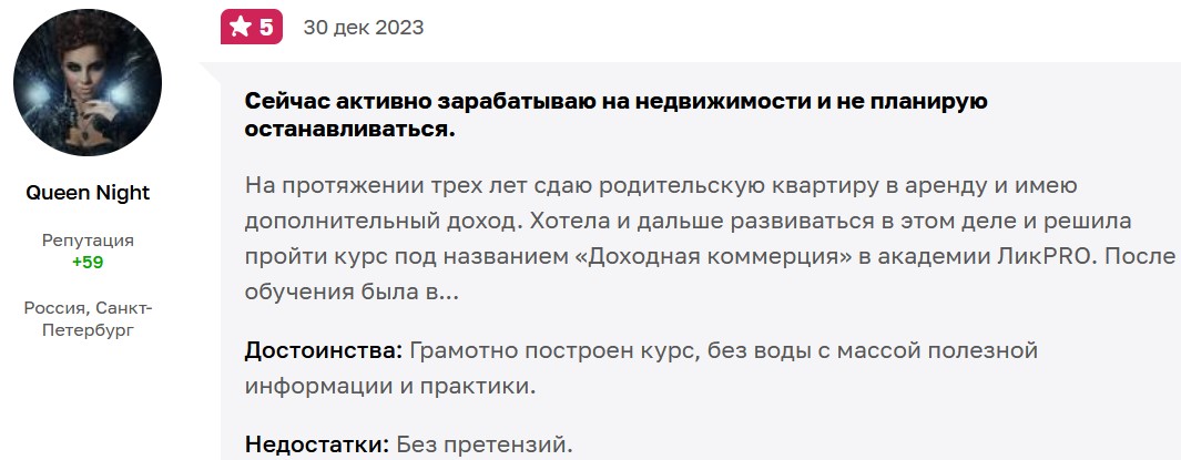 наталья закхайм арест