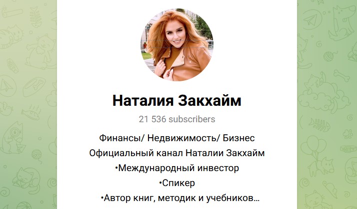 наталья закхайм и андрей краснов